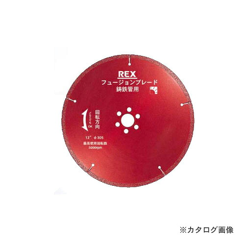 レッキス工業 REX 460301 BM フュージョンブレード 10B-22|KanamonoYaSan KYS