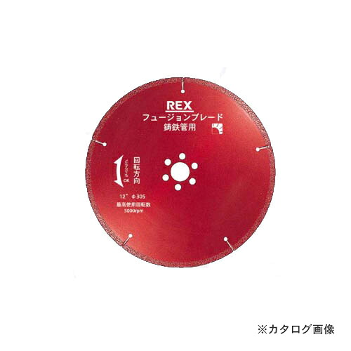 レッキス工業 REX 460303 BM フュージョンブレード 10B-30.5｜KanamonoYaSan ＫＹＳ