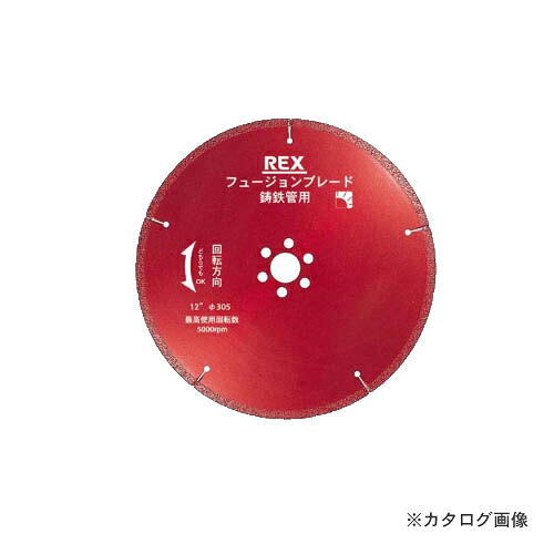 レッキス工業 REX 460307 BM フュージョンブレード 12B-30.5