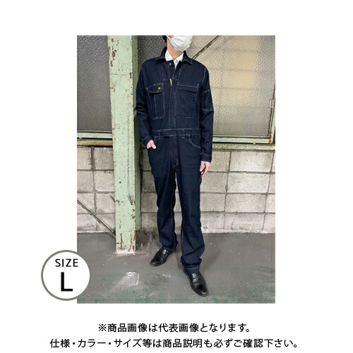 シグネット SIGNET デニムツナギ長袖 (ストレッチ生地) Lサイズ 49628