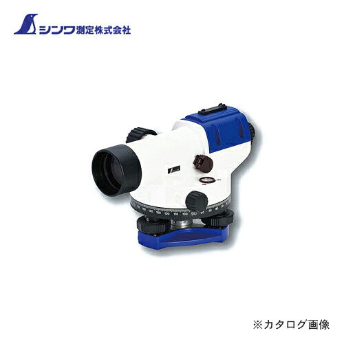 【送料別途】【直送品】シンワ測定 オートレベルSA-32A 球面脚頭式三脚付 77055