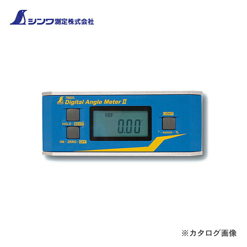 シンワ測定 デジタルアングルメーターII(2) 防塵防水 76825|KanamonoYaSan KYS