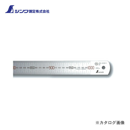 シンワ測定 直尺 シルバー 1m上下段1mmピッチ 赤数字入 JIS 13498