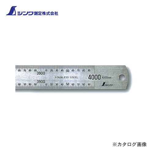 【貨物輸送別途】【直送品】シンワ測定 直尺 ステン 4m 14087