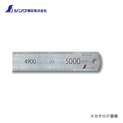 【貨物輸送別途】【直送品】シンワ測定 直尺 ステン 5m 14095