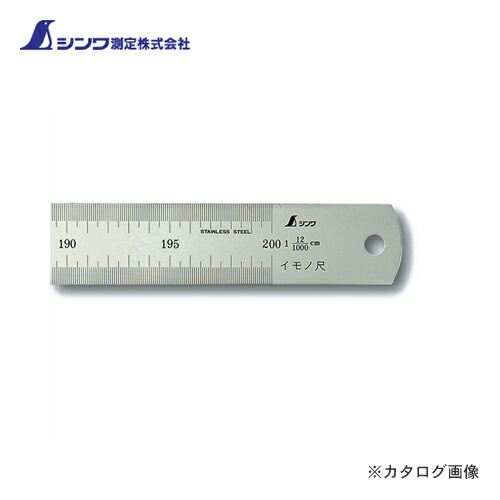 シンワ測定 イモノ尺 シルバー 2m12伸 cm表示 18538