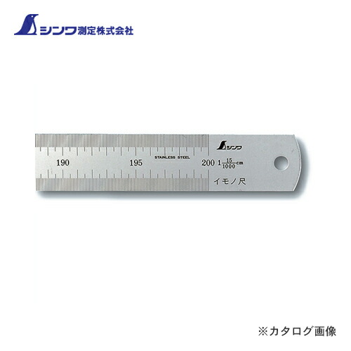 シンワ測定 イモノ尺 シルバー 2m15伸 cm表示 18554