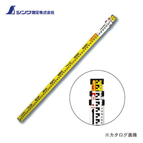 楽天市場】アルミスタッフ 2 3m3段 表面10mmピッチ 裏面1mmピッチ目盛