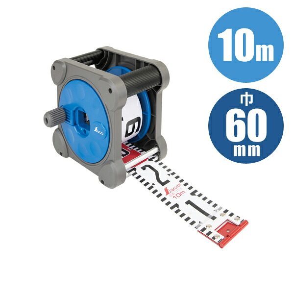 ロッドテープ キューブ型リールセット JIS 10m 巾60mm シンワ測定 77737