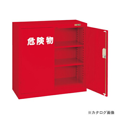 【送料別途】【直送品】サカエ SAKAE 危険物保管ロッカー R-330