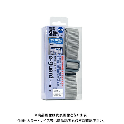 ティーエフサービス イーガード1800mm外付用 ＥＧ-18Ｓ