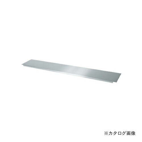【貨物輸送別途】【直送品】サカエ SAKAE ステンレス鋼御役目台 オプション 中板 SUS4-1275N