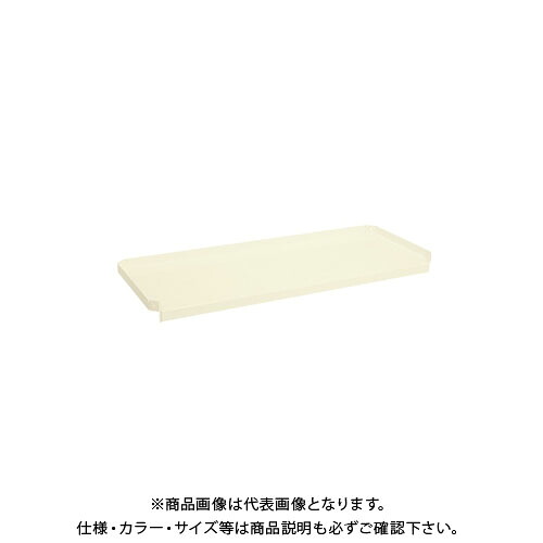 【送料別途】【直送品】サカエ 棚板(3方コボレ止めタイプ) SPR-21TALI