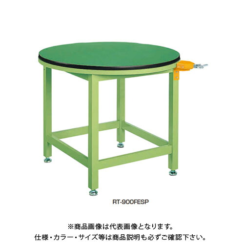 【送料別途】【直送品】サカエ SAKAE 回転作業台 ストッパー無 890φ×740 グリーン RT-900FE|KanamonoYaSan KYS
