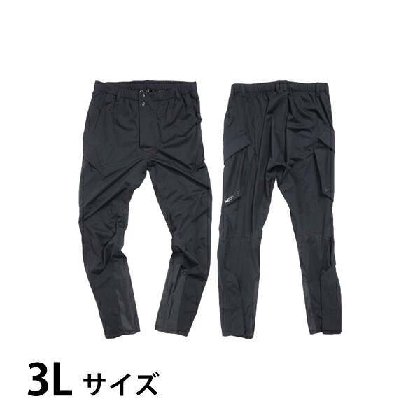 日本緑十字 4WAYストレッチレインカーゴパンツ CR-9050 3L大きさ 黒いこと