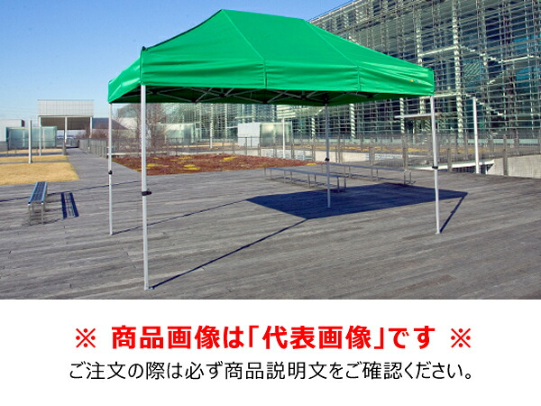 【貨物輸送別途】【直送品】かんたんてんと (2.4m×3.6m/スチール写真＆軽銀練り合わせる枠組み) 黄/白 さくら会社企業 KA/4W-YL/WH