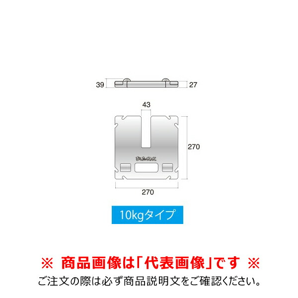 【送料別途】【直送品】かんたんてんと用共通オプション (加重プレート) シルバー (粉体塗装) さくらコーポレーション KA/KAJUPLATE-10kg