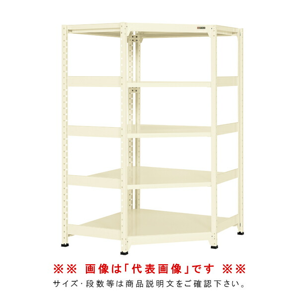 【貨物輸送別途】【直送品】軽中量隅っこ仕合わせ (150kg/ 両側繋ぎ合わせる手合い) 象牙色 (間口1)690 (間口2)1040 (奥ふかさ)602 (高さ)1800粍 サカエ RLWC-144WR