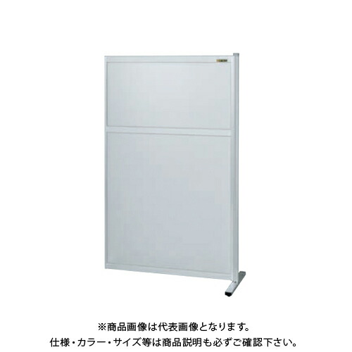 【送料別途】【直送品】サカエ SAKAE パーティション(固定式・連結・オールアルミ) W1500×H1480 NAA-1515FR