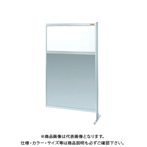 【送料別途】【直送品】サカエ SAKAE パーティション(固定式・連結・上塩ビ・下アルミ) W1200×H1550 NAE-45FR|KanamonoYaSan KYS