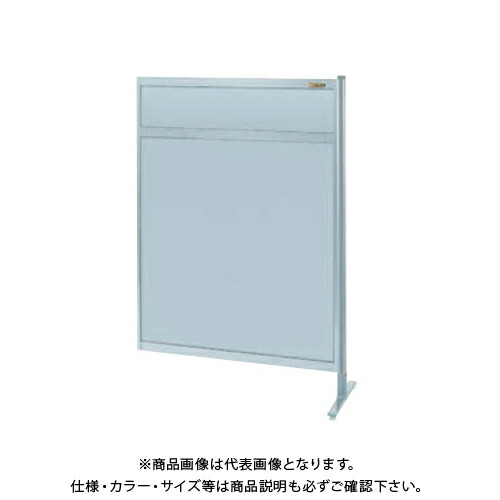 【送料別途】【直送品】サカエ SAKAE パーティション(固定式・連結・オールアルミ) W1500×H1300 NAA-54FR