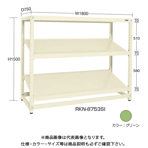 【送料別途】【直送品】サカエ SAKAE RKラック傾斜棚タイプ(連結/3段) W1800×D450×H1200 グリーン RKN-8423SR|KanamonoYaSan KYS