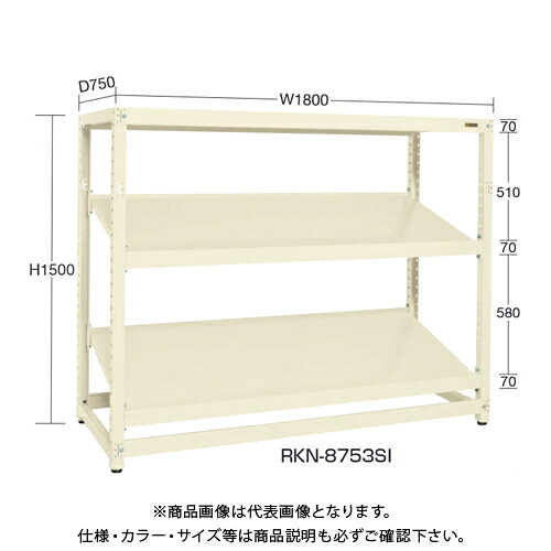 【送料別途】【直送品】サカエ SAKAE RKラック傾斜棚タイプ(連結/3段) W1800&times;D600&times;H1200 アイボリー RKN-8623SRI｜KanamonoYaSan ＫＹＳ