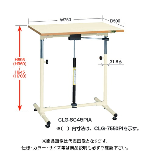 【送料別途】【直送品】サカエ SAKAE 軽量セルワーク作業台(シングル脚/塗装タイプ/ガスバネ式) 固定タイプ W750×D500×H645～895 CLG-7550PIA 27,862円