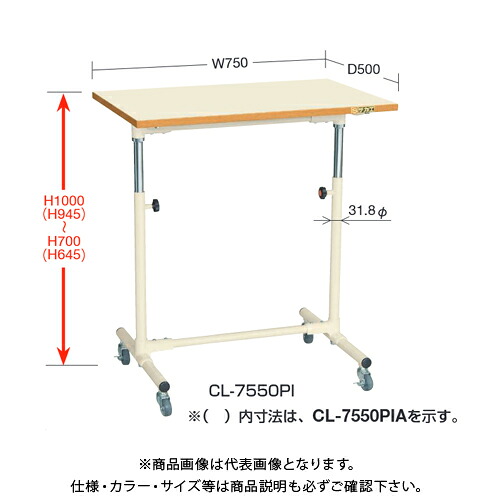 【送料別途】【直送品】サカエ SAKAE 軽量セルワーク作業台(シングル脚/塗装タイプ) 固定タイプ W750×D500×H645～945 CL-7550PIA