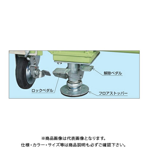 【送料別途】【直送品】サカエ SAKAE 樹脂パレット台車用オプションフロアストッパー SC-FRSET