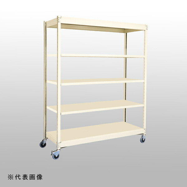 【送料別途】【直送品】中量キャスターラック (GSN型/150kgタイプ) 高さ1840×間口1530×奥行452mm 天地5段 アイボリー 扶桑金属 GSN-K1815B5DC