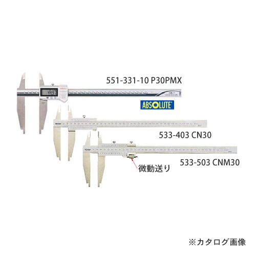 ミツトヨ Mitutoyo CN形ノギス デジマチック CDN-100C