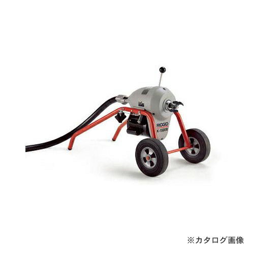 【貨物輸送別途】【直送品】リジッド RIDGID K-1500B W/C-14 ドレンクリーナー 書き割り 23707