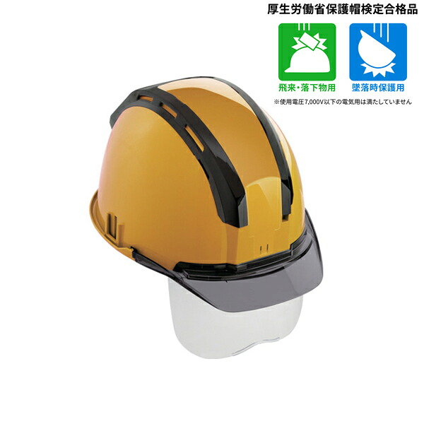 セフメット セフ打っ付け溝付安全帽 人烟 遮蔽物付 黄み タジマ物の具 Tajima HSYCSSB DIY・工具-花・ガーデン・DIY-ヘルメット