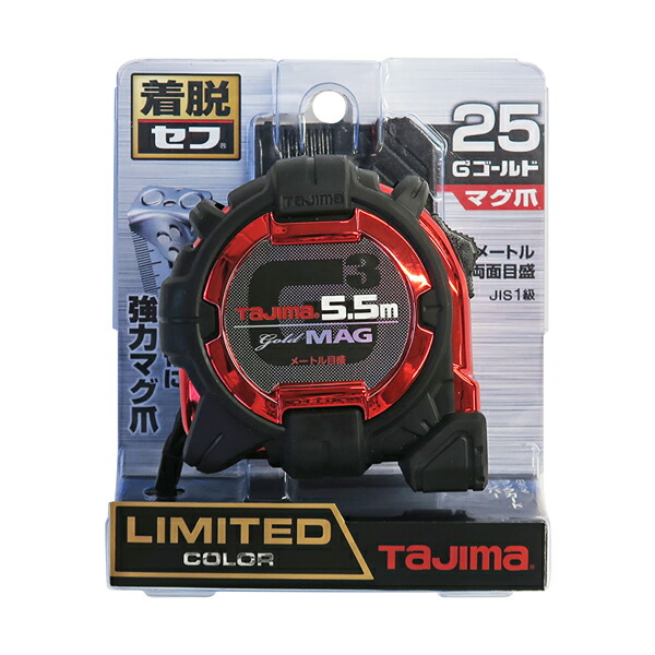 楽天市場】【限定カラー】☆TAJIMA/タジマ SFG3GLM25-55BLCP25