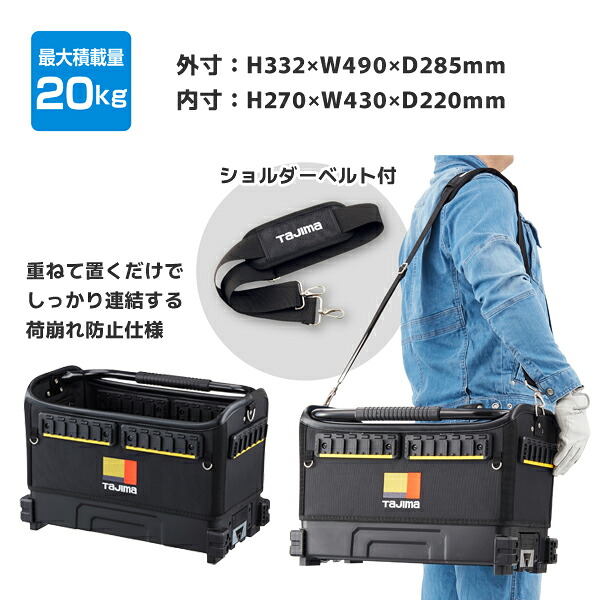 タジマツール Tajima TB-TBAG セフツールバッグ ショルダーベルト付 内寸H270×W430×D220mm TB-TBAG