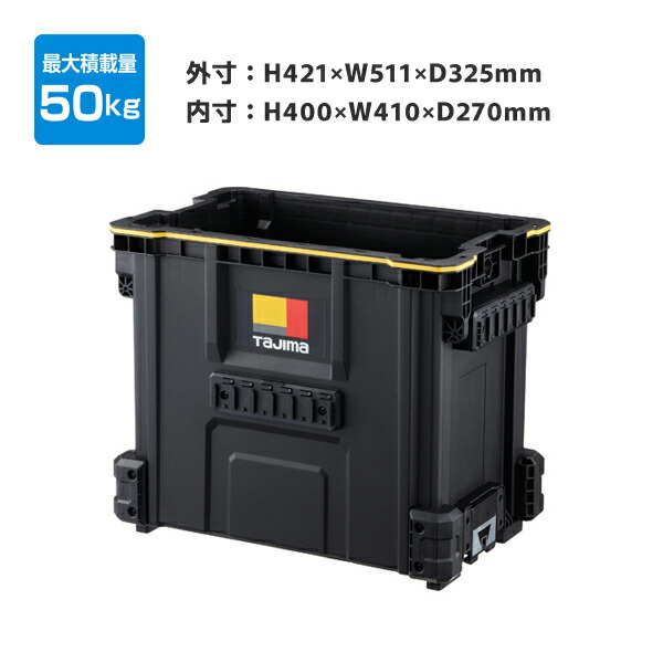 【貨物輸送別途】【直送品】タジマ物の具 Tajima 肺結核-TBSK セフツールバスケット 内寸H400×W410×D270粍 荷落ちぶれ押しとどめる遣りかた 手かご型 物の具ボックス席 肺結核-TBSK
