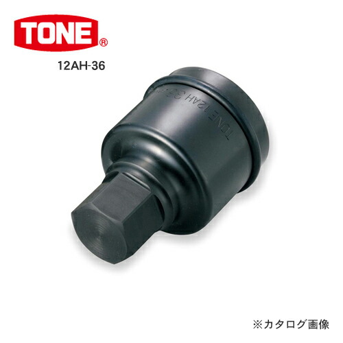 TONE トネ 38.1mm(1 1/2”) インパクト用ヘキサゴンソケット 12AH-32