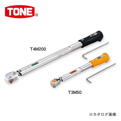 TONE トネ プレセット形トルクレンチ(メモリセットタイプ) T3M50