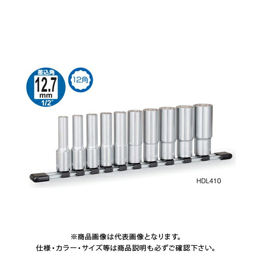 TONE トネ ディープソケットセット（12 角・保持者付） HDL410