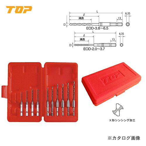 トップ工業 TOP 六角シャンクコバルトドリルセット(入れもの付き添い人) EOD-2050S