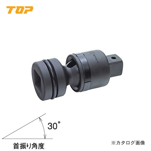 トップ工業 TOP 1”インパクト用ユニバーサルジョイント(差込角25.4mm) PUN-8
