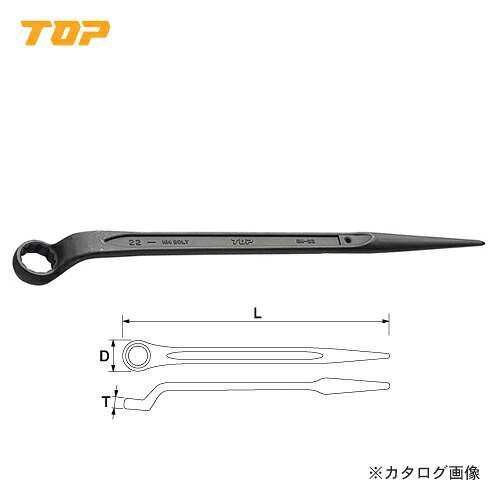 トップ工業 TOP 片口メガネレンチ(シノ付) SM-46|KanamonoYaSan KYS