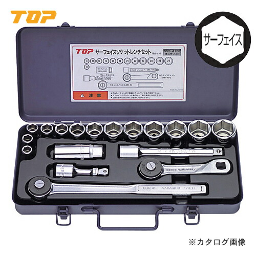 トップ工業 TOP ソケットレンチセット SSS-413F