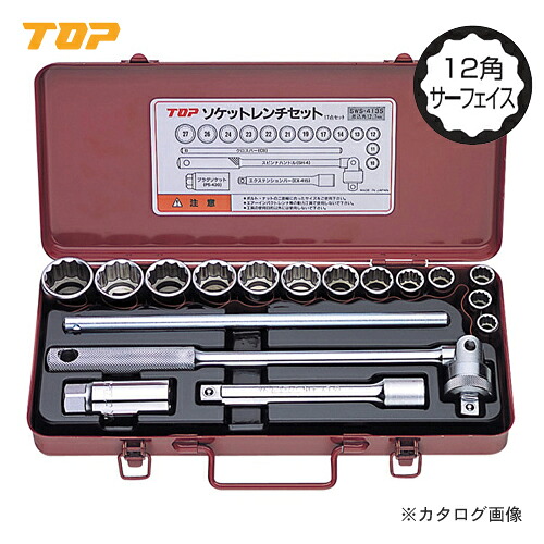 トップ工業 TOP ソケットレンチセット SWS-413S