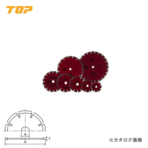 トップ工業 TOP ダイヤモンドホイール セグメントタイプ TDS-105