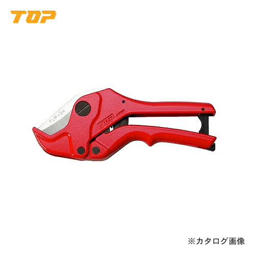 トップ工業 TOP エンビパイプカッター TVP-34