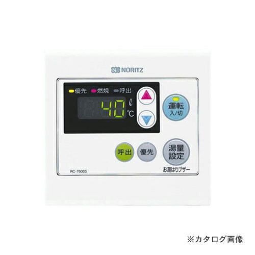 給湯器リモコン RC-6001M　新品 ノーリツ給湯器リモコンRC-6001M｜Yahoo!フリマ（旧PayPayフリマ）