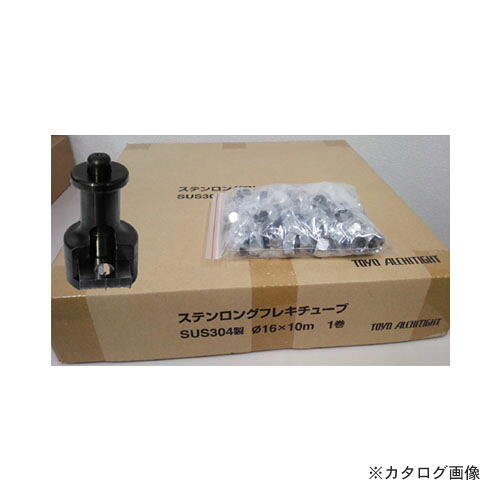 東洋アルチタイト 水道フレキ用 ロングフレキ1巻+16用ナットパッキン30個+ツバ出し機工具セット TT410NPBZ