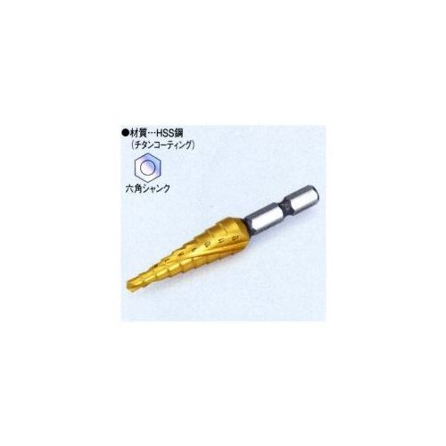 タスコ TASCO TA681SP ステップドリル (チタンコーティング)